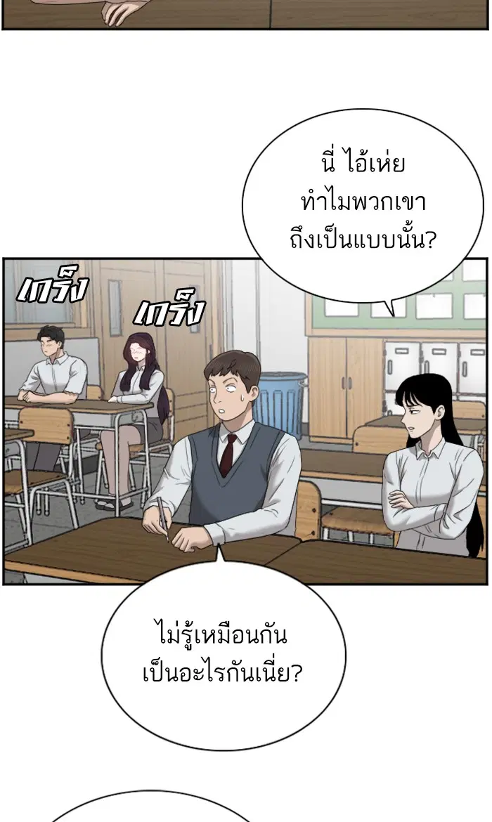 Bad Guy ตอนที่ 52 หน้า 34