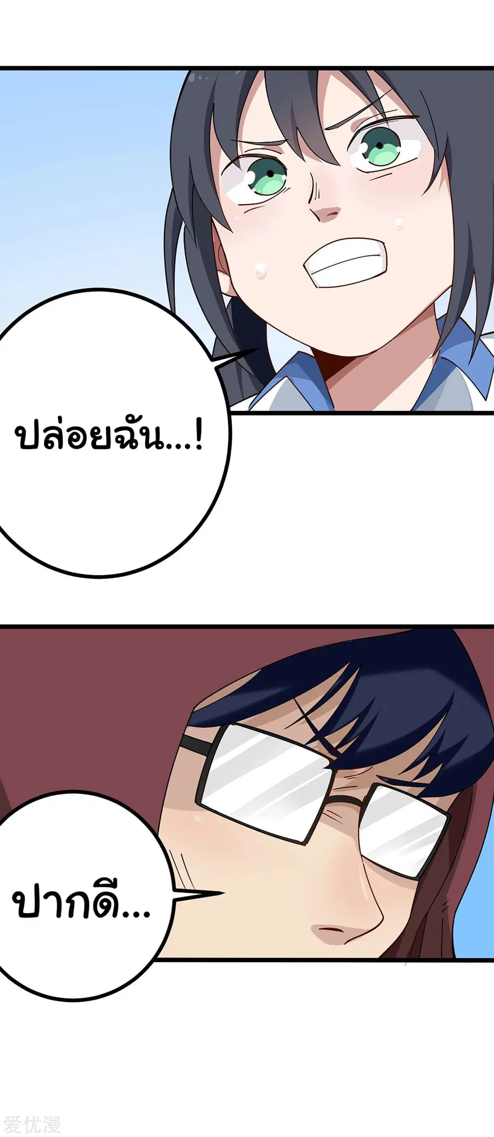 School Flower Master ตอนที่ 162 หน้า 7