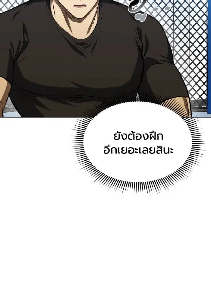 King of the Octagon ตอนที่ 70 หน้า 5
