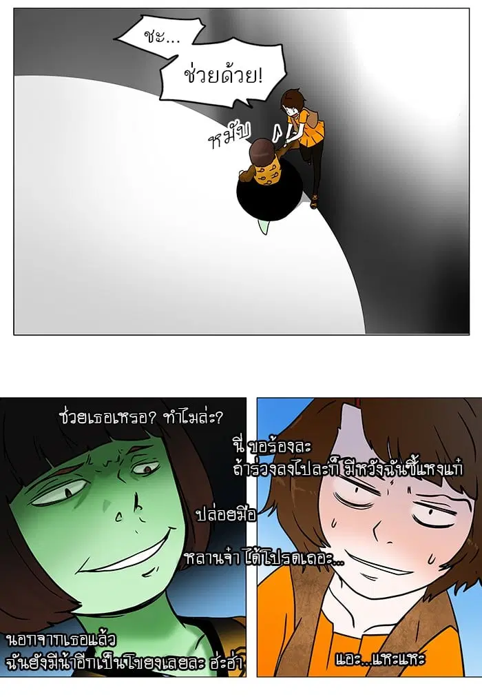 Tower of God ตอนที่ 34 หน้า 37