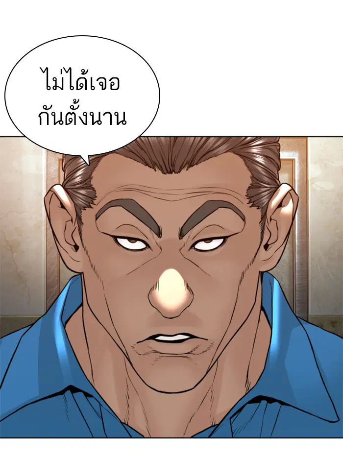 How to Fight ตอนที่ 136 หน้า 8