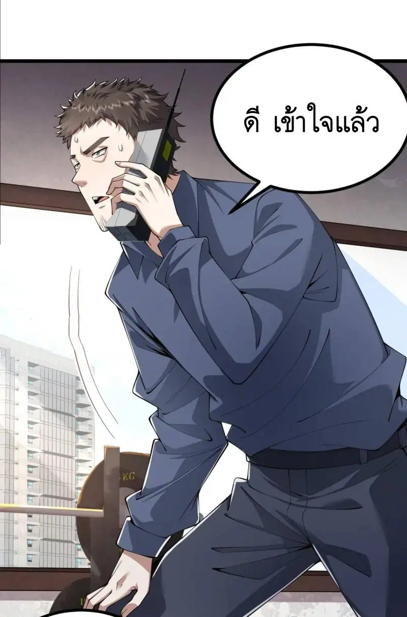 The First Order ตอนที่ 329 หน้า 8