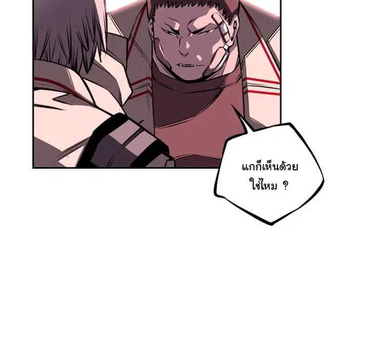SuperNova ตอนที่ 35 หน้า 34