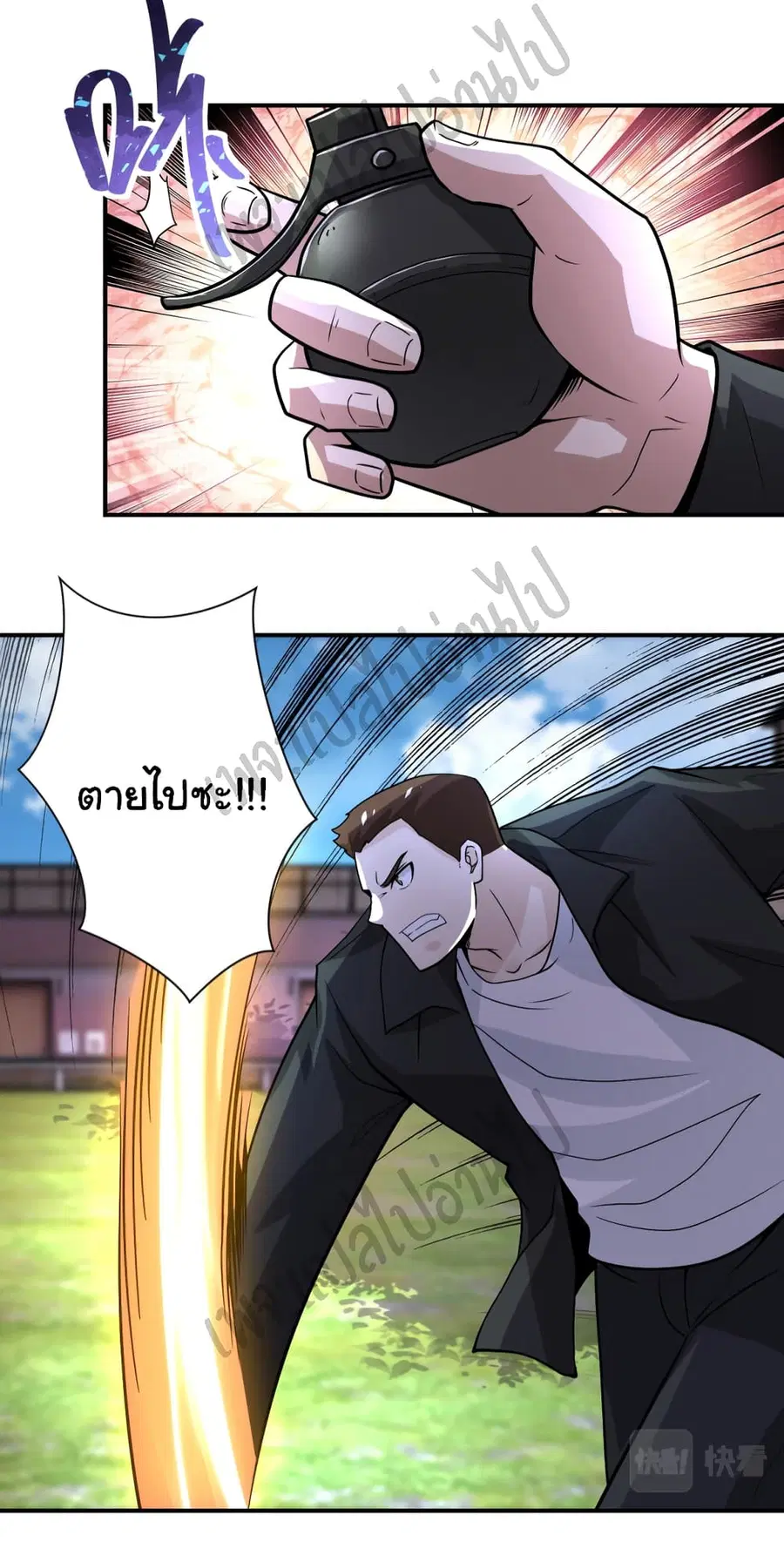 Apocalyptic Super System ตอนที่ 218 หน้า 4