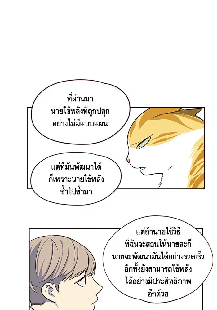 Eleceed ตอนที่ 8 หน้า 66