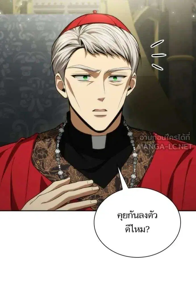 Sister I Am the Queen in This Life ตอนที่ 184 หน้า 136