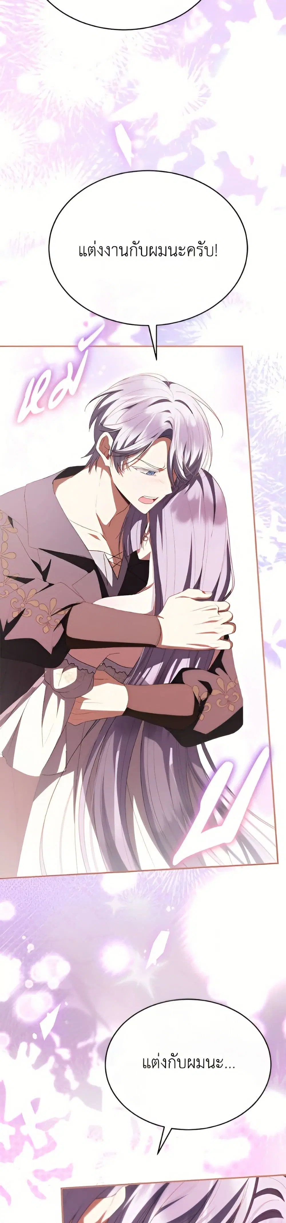 The Real Daughter Is Back ตอนที่ 160 หน้า 47