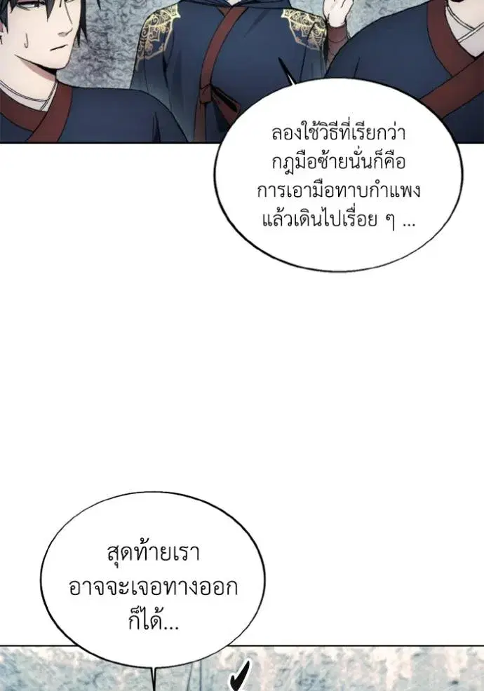How to Live as a Villain ตอนที่ 148 หน้า 37