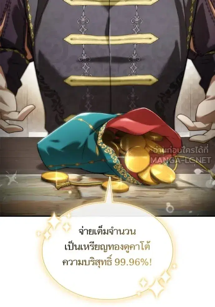 I Am the Queen in This Life ตอนที่ 165 หน้า 13