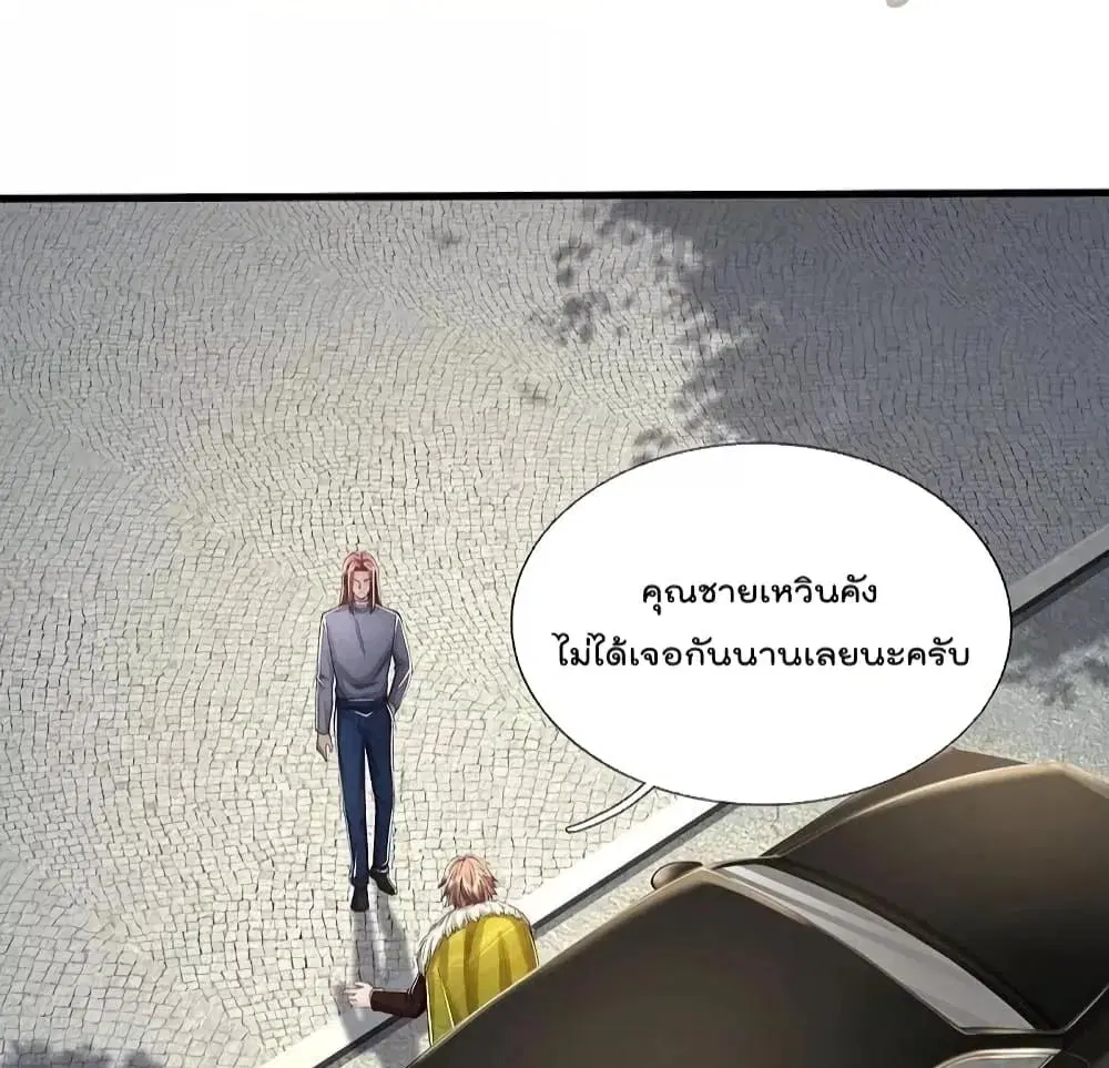 I’m the Great Immortal ตอนที่ 552 หน้า 14