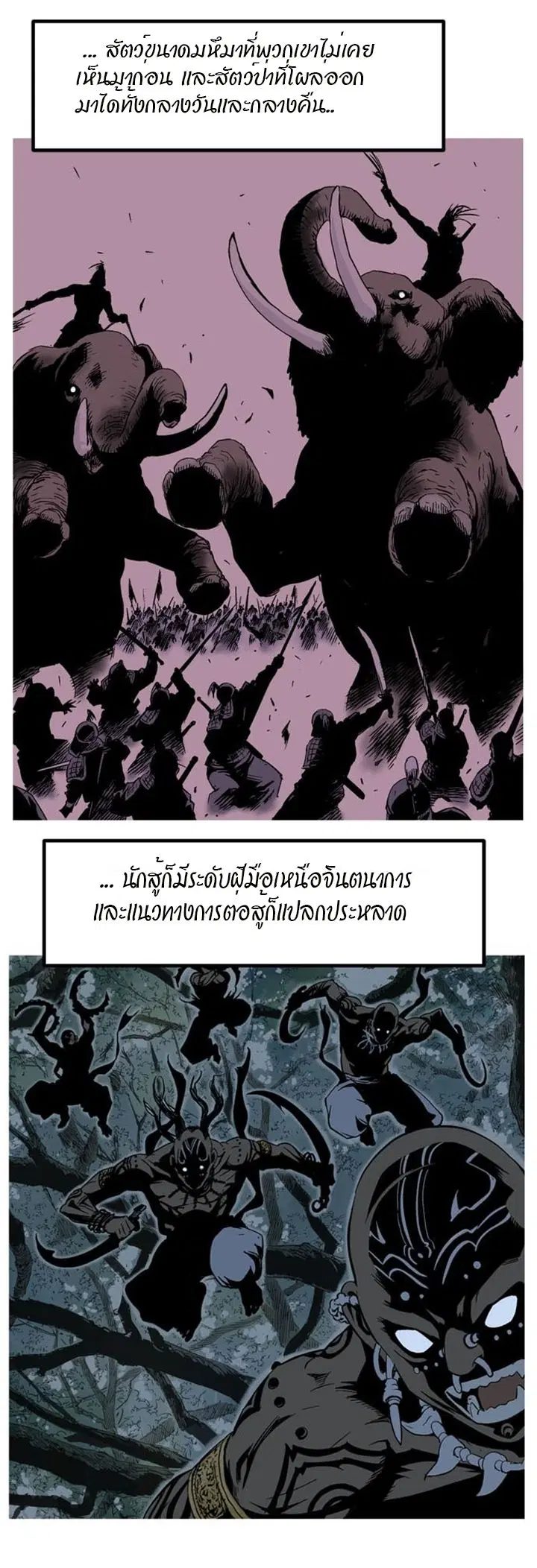 Gosu ตอนที่ 227 หน้า 12