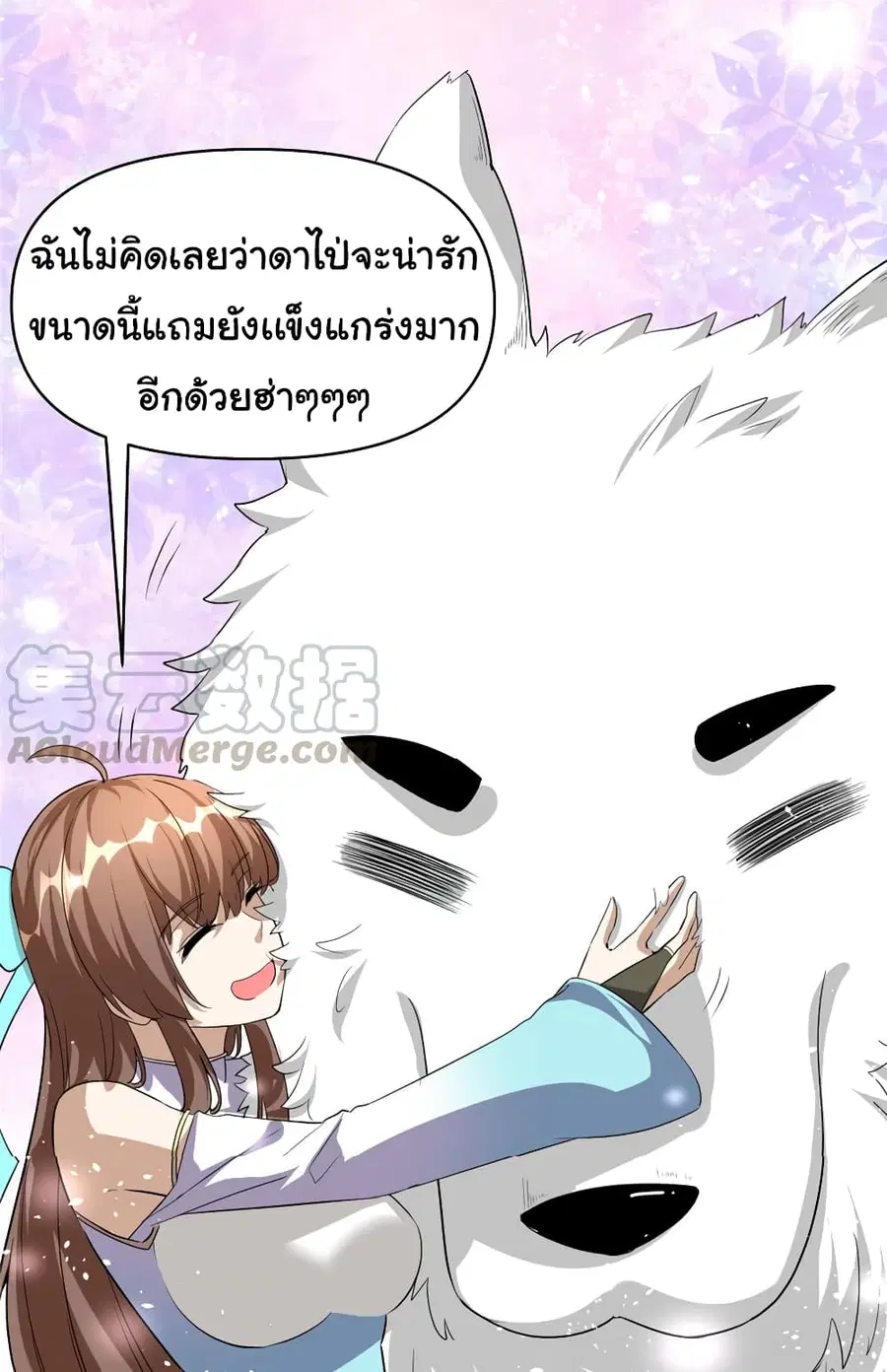 I might be A Fake Fairy ตอนที่ 28 หน้า 18