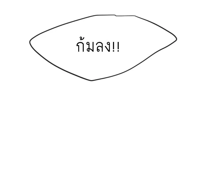 Superhuman Era ตอนที่ 82 หน้า 73