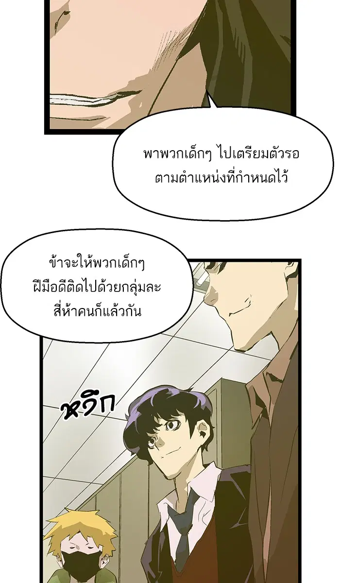 Weak Hero ตอนที่ 50 หน้า 40