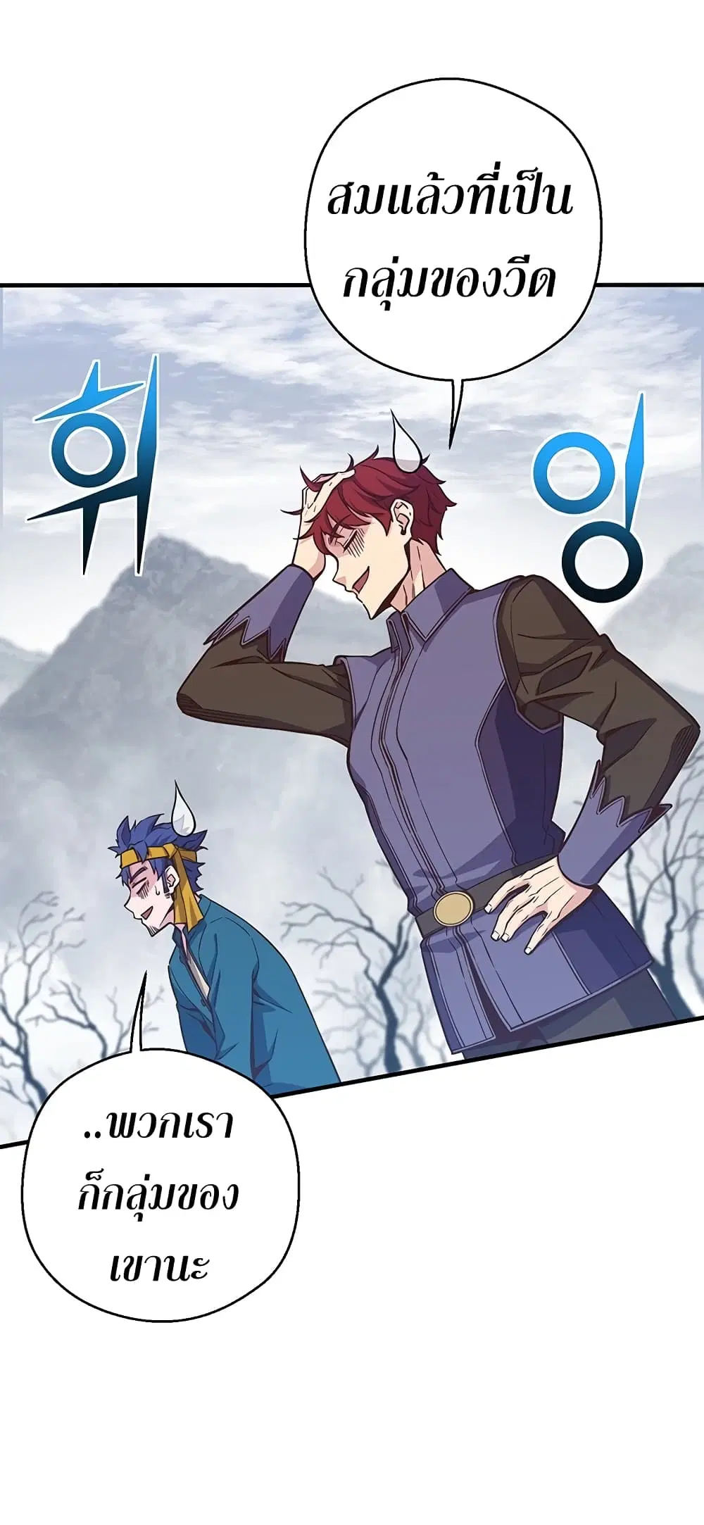 Legendary Moonlight Sculptor ตอนที่ 158 หน้า 41