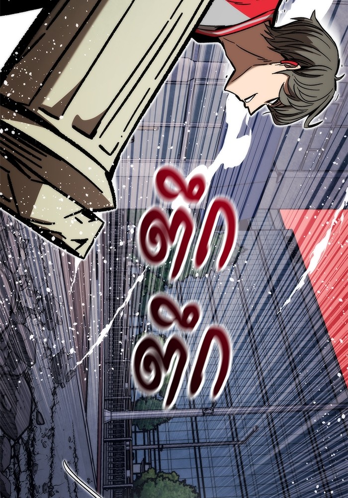 Ultra Alter แอ็กรองสตรองโคตร ตอนที่ 95 หน้า 78