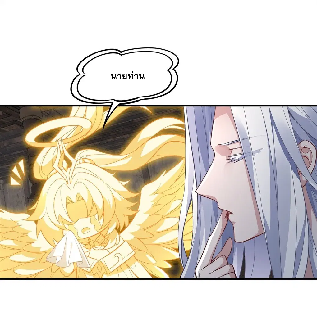 My Female Disciples are all Future Masters of the Heavens ตอนที่ 59 หน้า 34