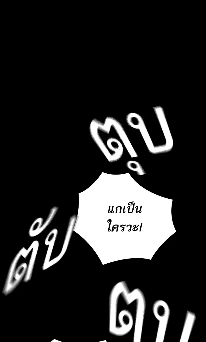 Study Group ตอนที่ 147 หน้า 31
