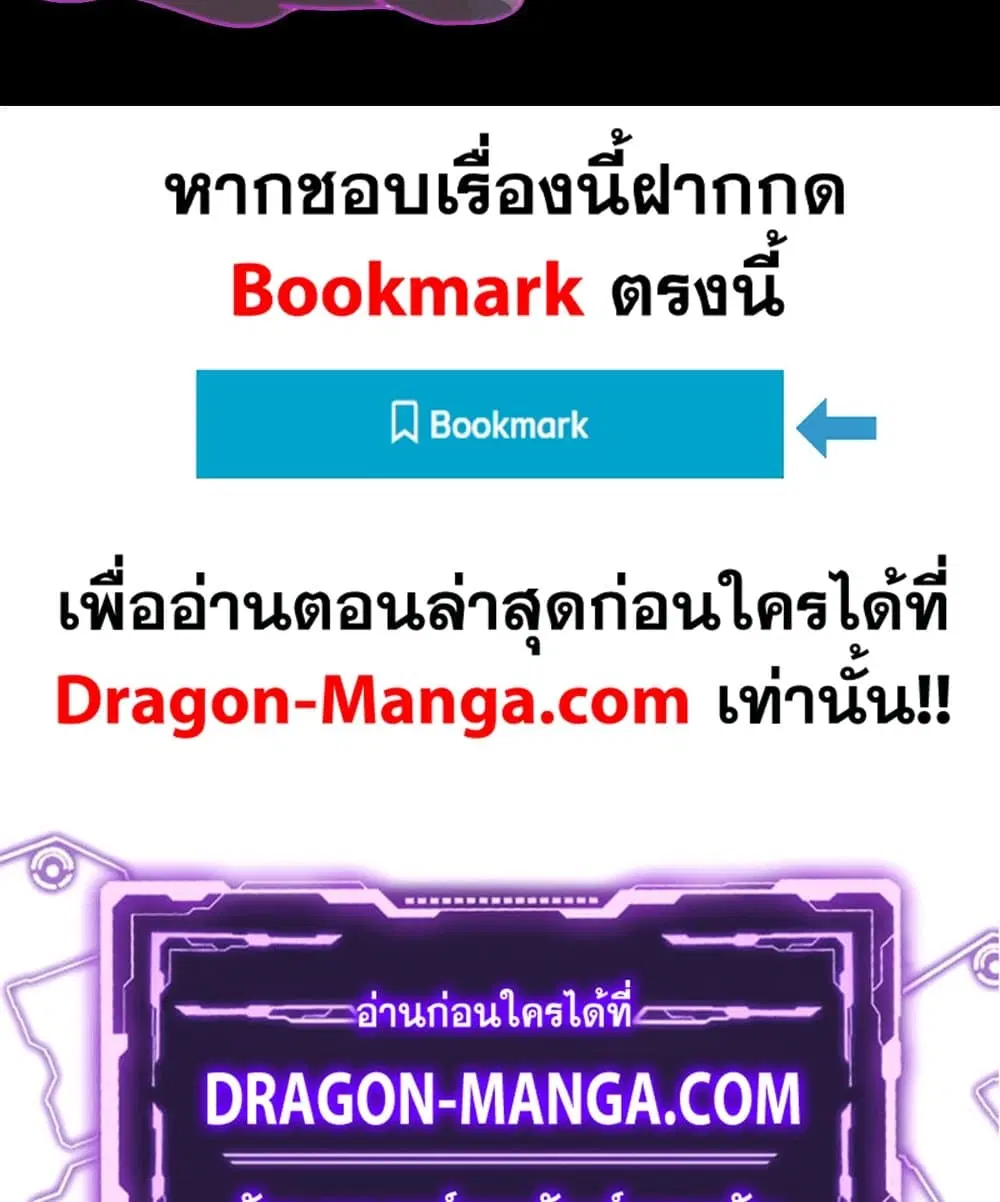 My Wife is a Demon Queen ตอนที่ 187 หน้า 33