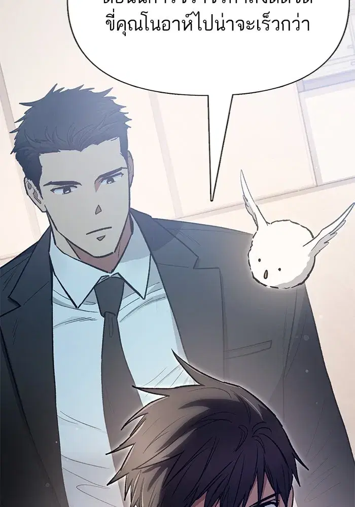 The S-Classes That I Raised (My S-Class Hunters) ตอนที่ 123 หน้า 130