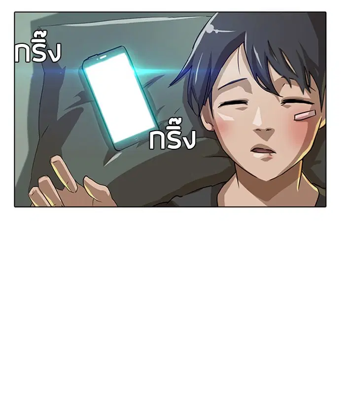 Random Chat ตอนที่ 7 หน้า 45