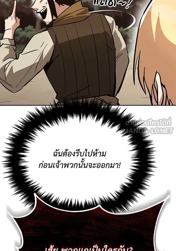The Lazy Lord Masters the Sword ตอนที่ 89 หน้า 66