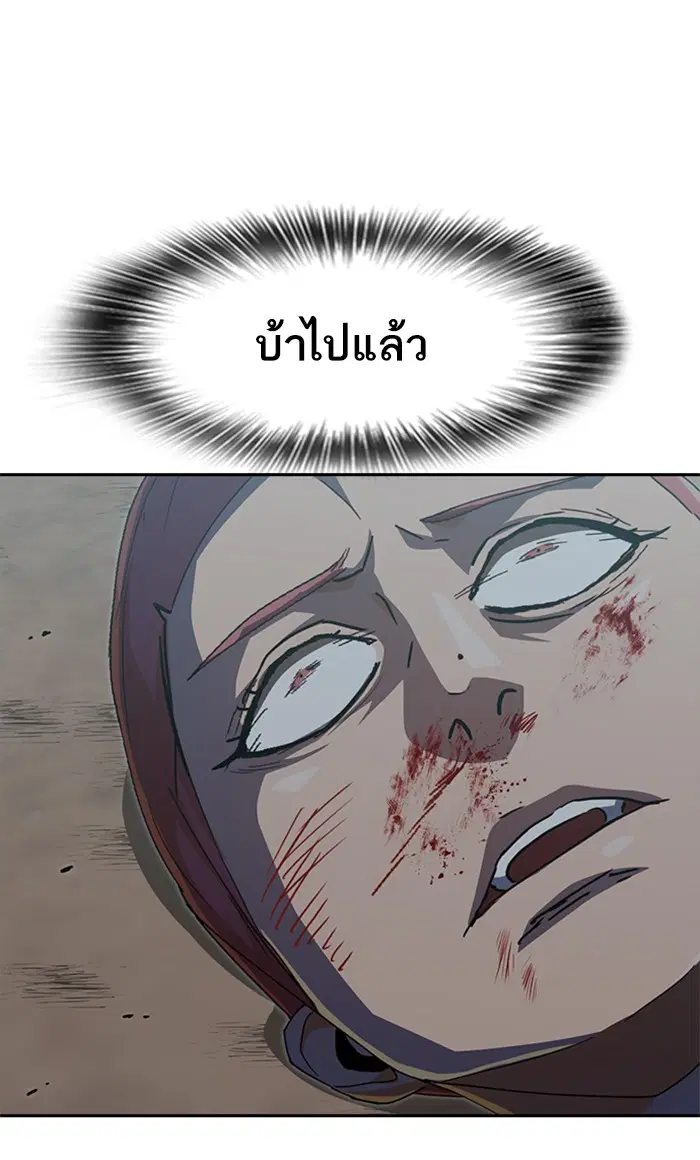 Random Chat ตอนที่ 229 หน้า 104
