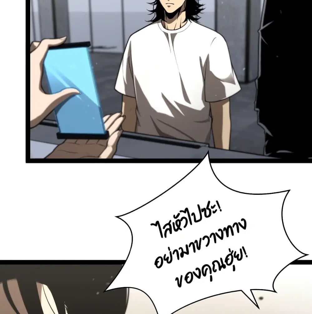 World’s Apocalypse Online ตอนที่ 35 หน้า 45
