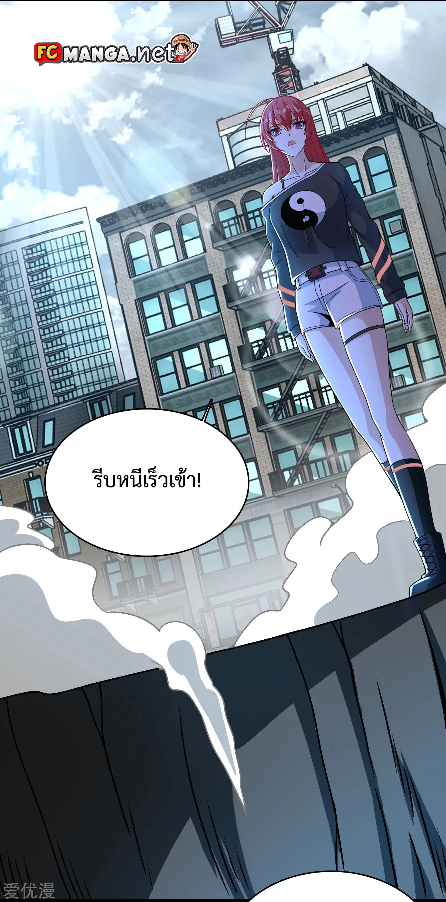 The King of Doom ตอนที่ 302 หน้า 6