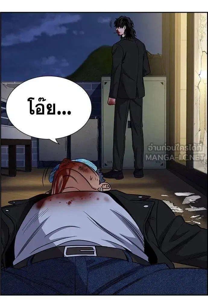True Education ตอนที่ 190 หน้า 25