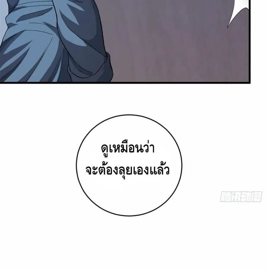 I Have 999 Skills ตอนที่ 2 หน้า 11