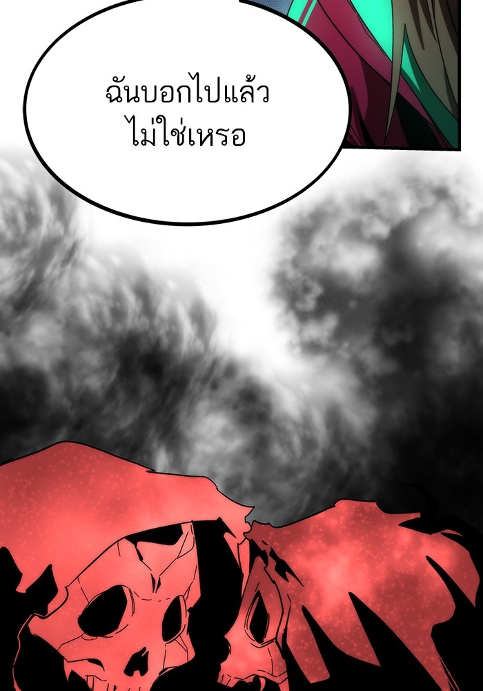Ultra Alter แอ็กรองสตรองโคตร ตอนที่ 86 หน้า 62