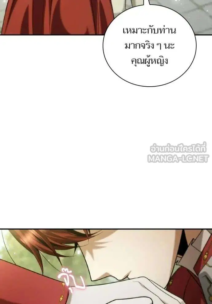 Sister I Am the Queen in This Life ตอนที่ 171 หน้า 101