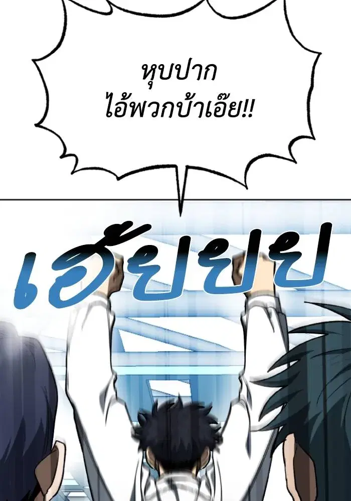 King of the Octagon ตอนที่ 110 หน้า 22