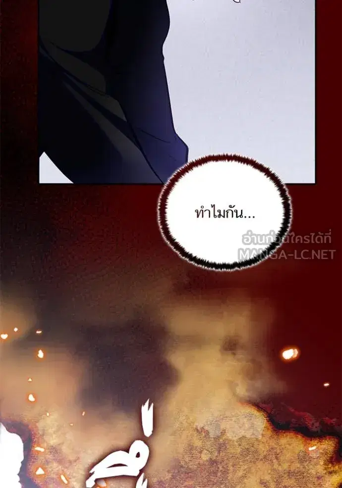 Return to Player ตอนที่ 198 หน้า 93