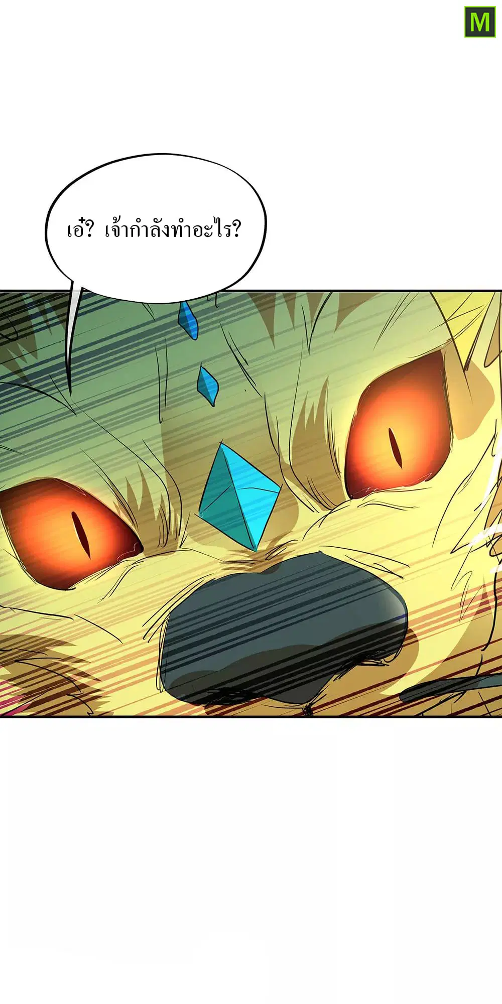 Peerless Battle Spirit ตอนที่ 223 หน้า 5