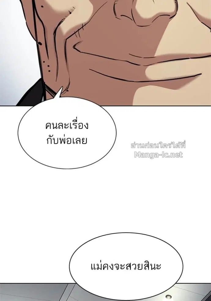 Reborn Rich ตอนที่ 143 หน้า 146