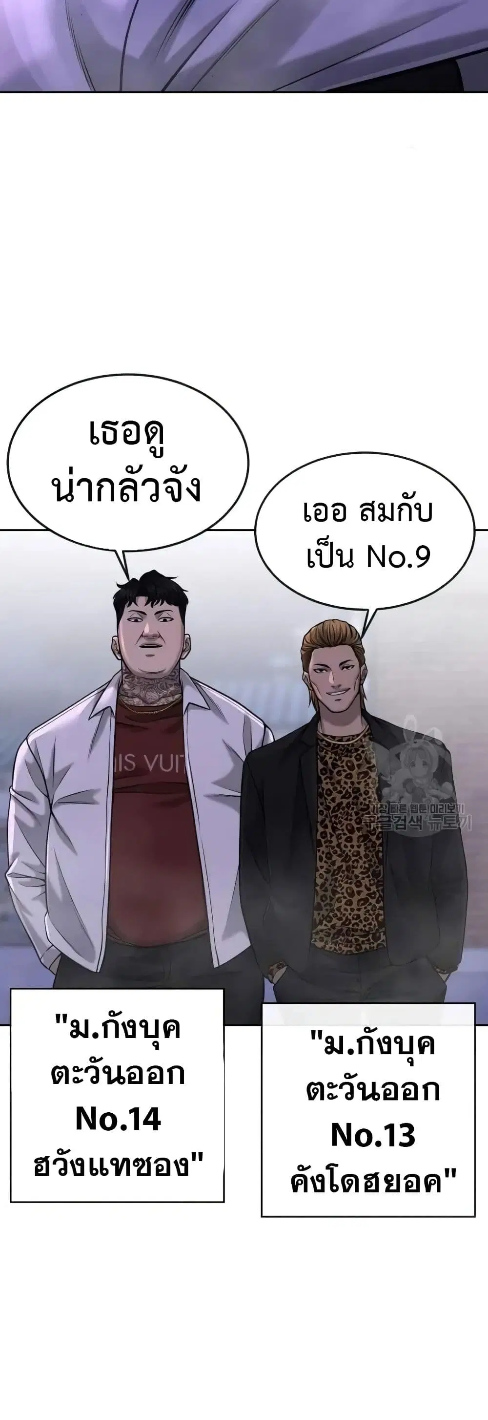Quest Supremacy ตอนที่ 60 หน้า 44