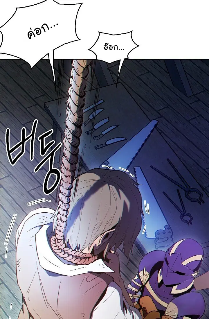 Skeleton Soldier ตอนที่ 93 หน้า 50