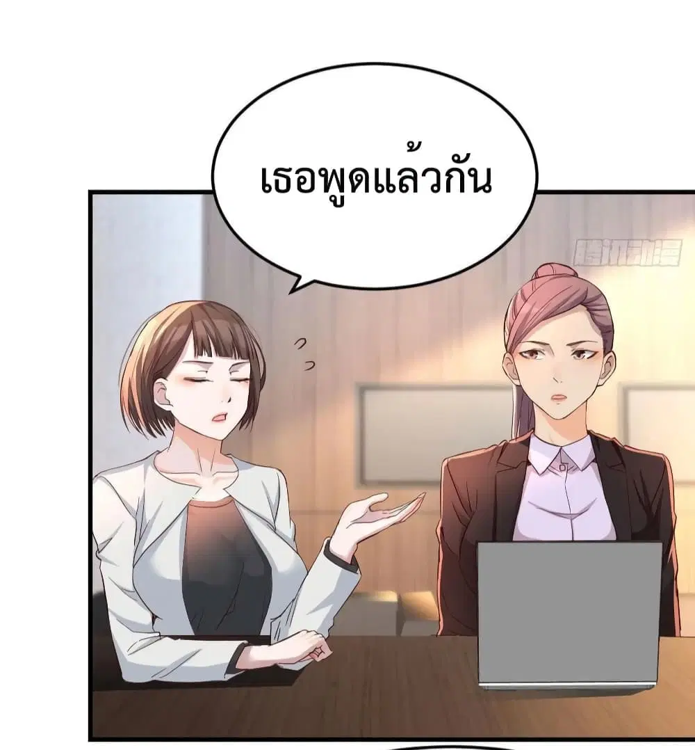 My Twin Girlfriends Loves Me So Much ตอนที่ 132 หน้า 7