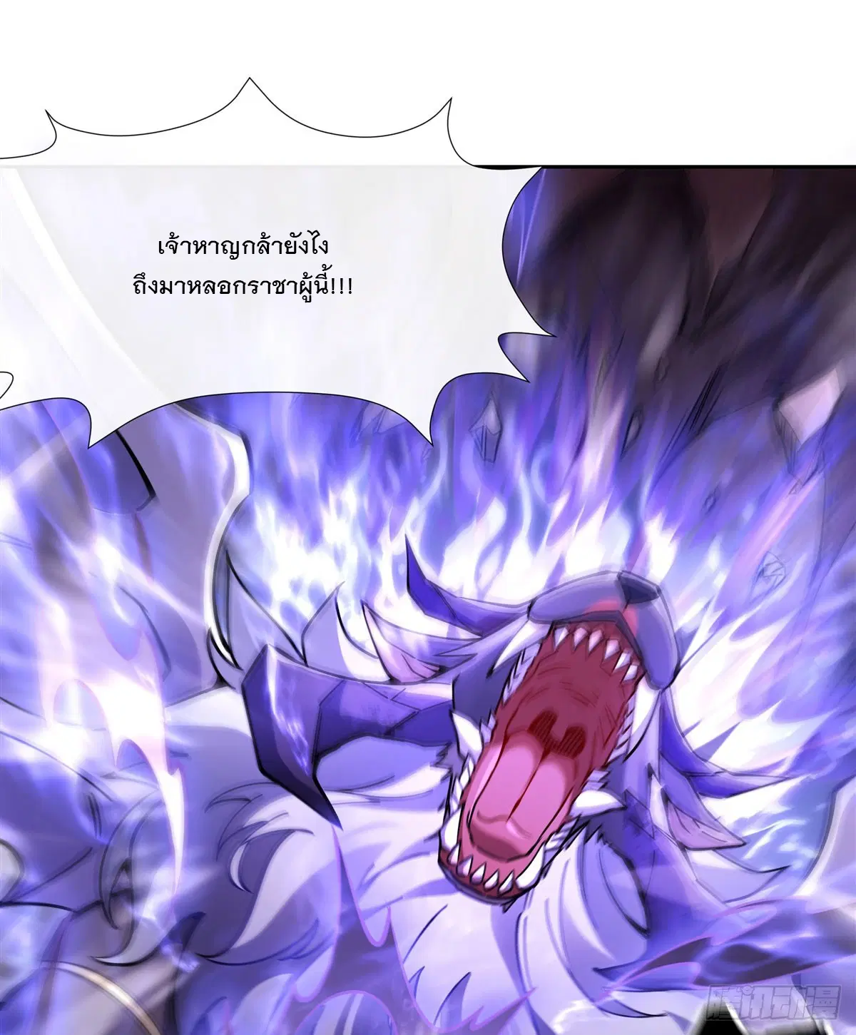 My Female Disciples are all Future Masters of the Heavens ตอนที่ 166 หน้า 58