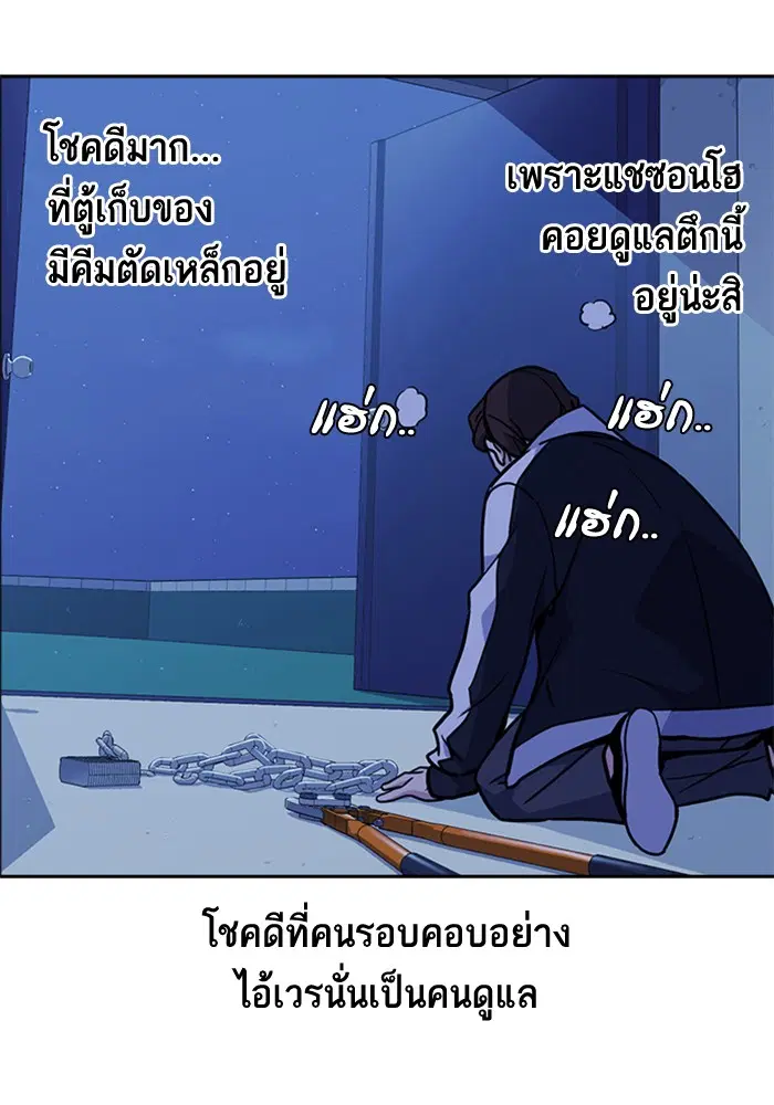 Study Group ตอนที่ 62 หน้า 114
