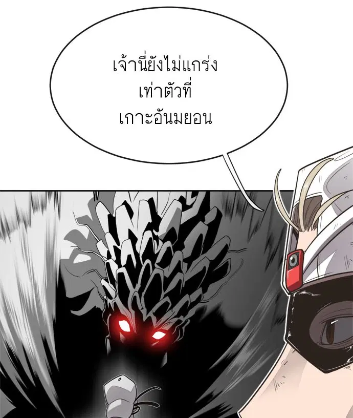 Superhuman Era ตอนที่ 3 หน้า 117