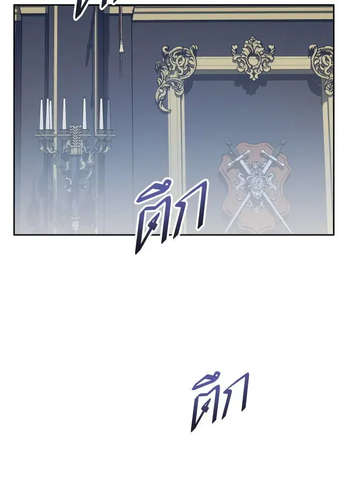 Your Throne ตอนที่ 188 หน้า 61