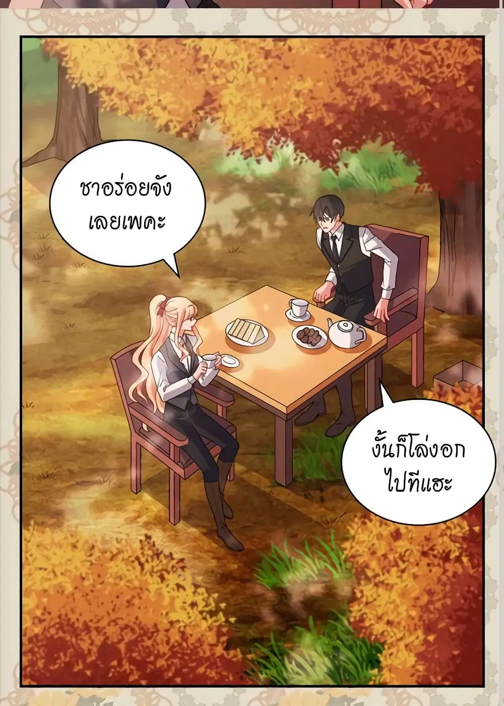 What It Takes to be a Villainess ตอนที่ 82 หน้า 11