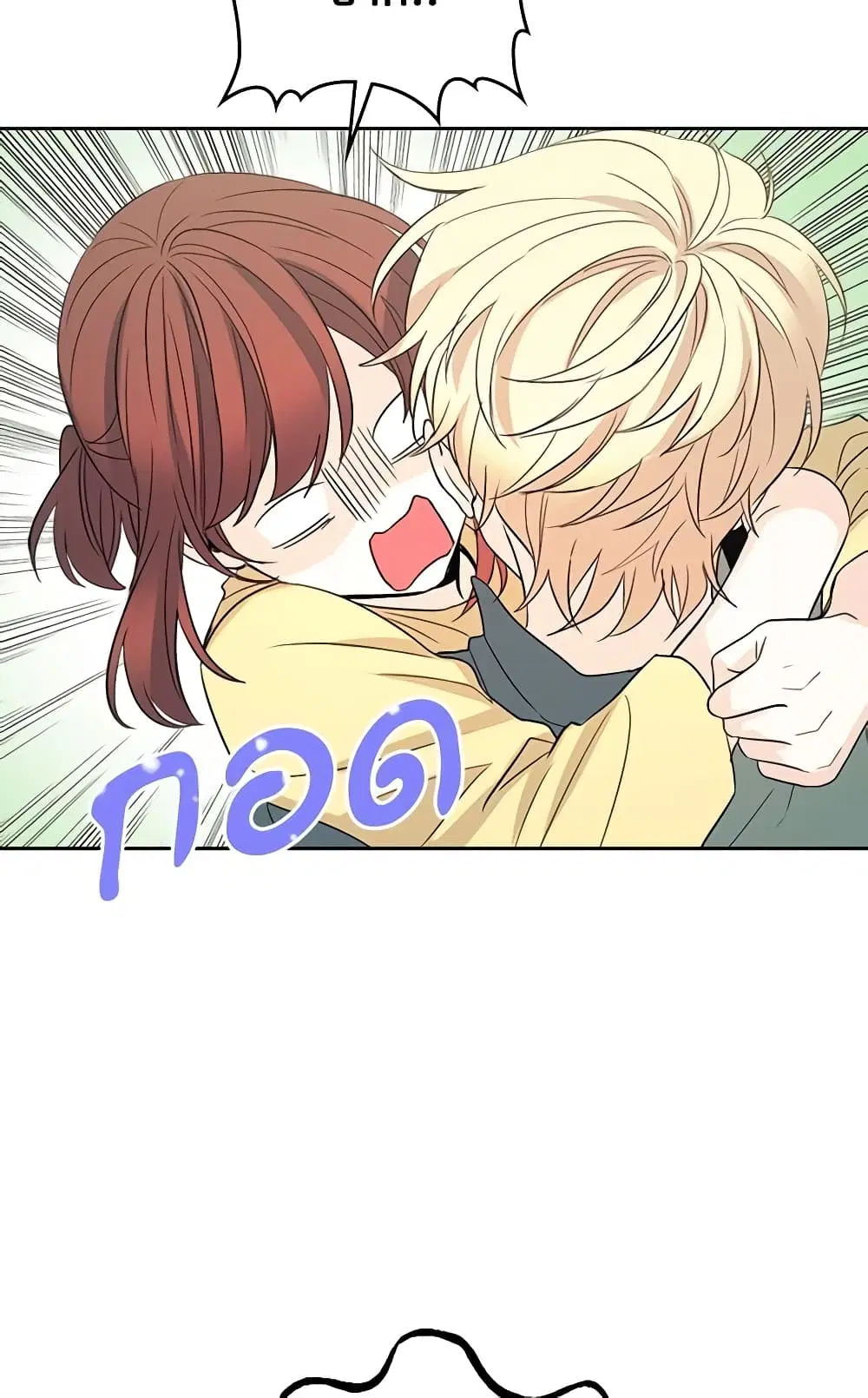 My Life as an Internet Novel ตอนที่ 77 หน้า 28