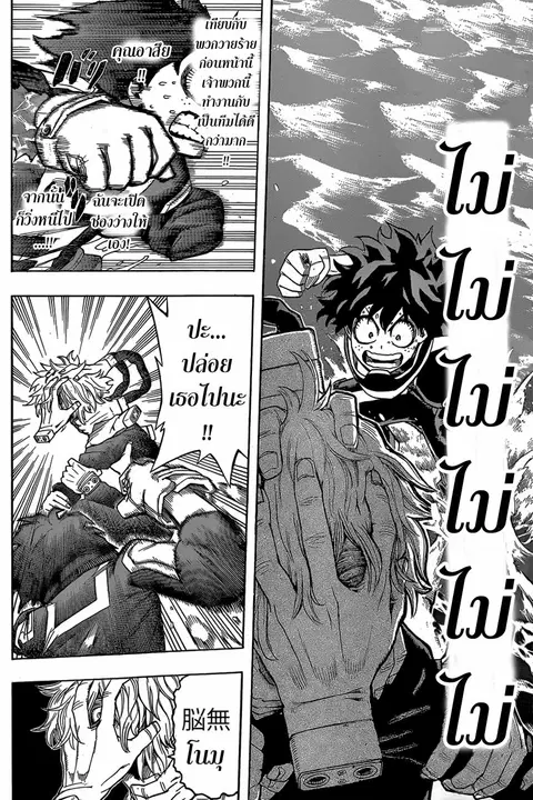 Boku no Hero Academia ตอนที่ 17 หน้า 14