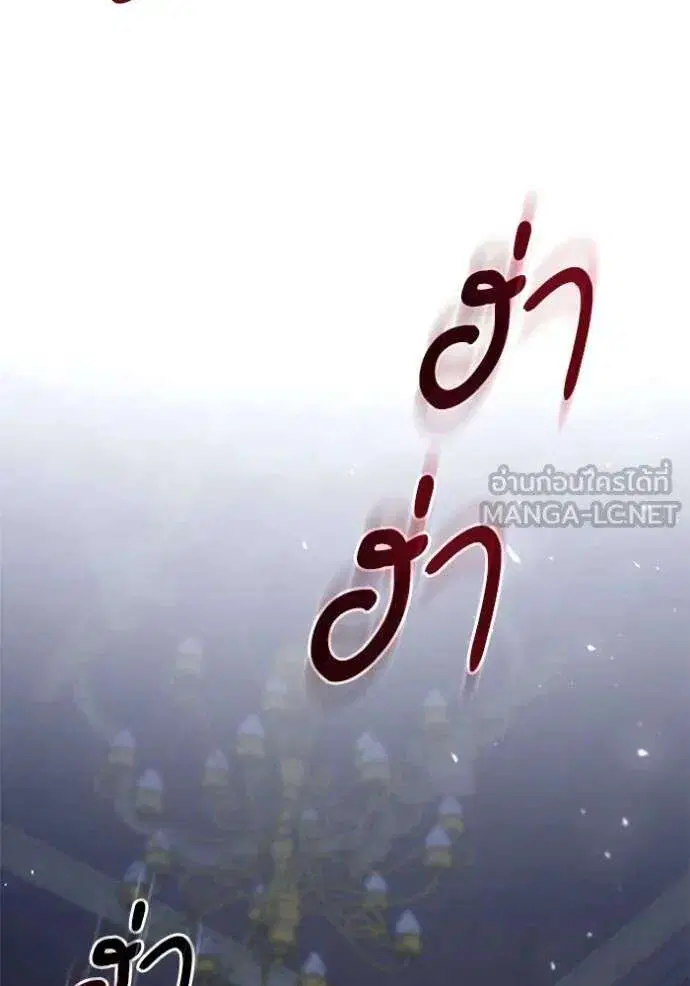 Sister I Am the Queen in This Life ตอนที่ 146 หน้า 146