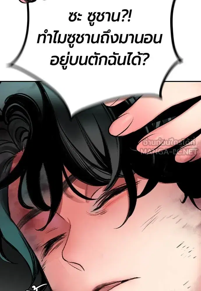 Jungle Juice ตอนที่ 168 หน้า 49