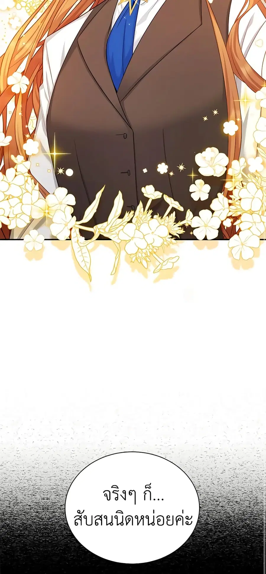 The Soulless Duchess ตอนที่ 104 หน้า 38